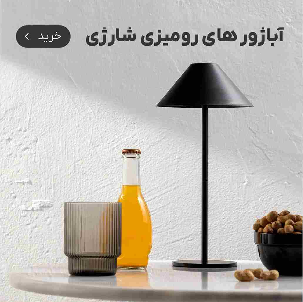 لوسوهوم